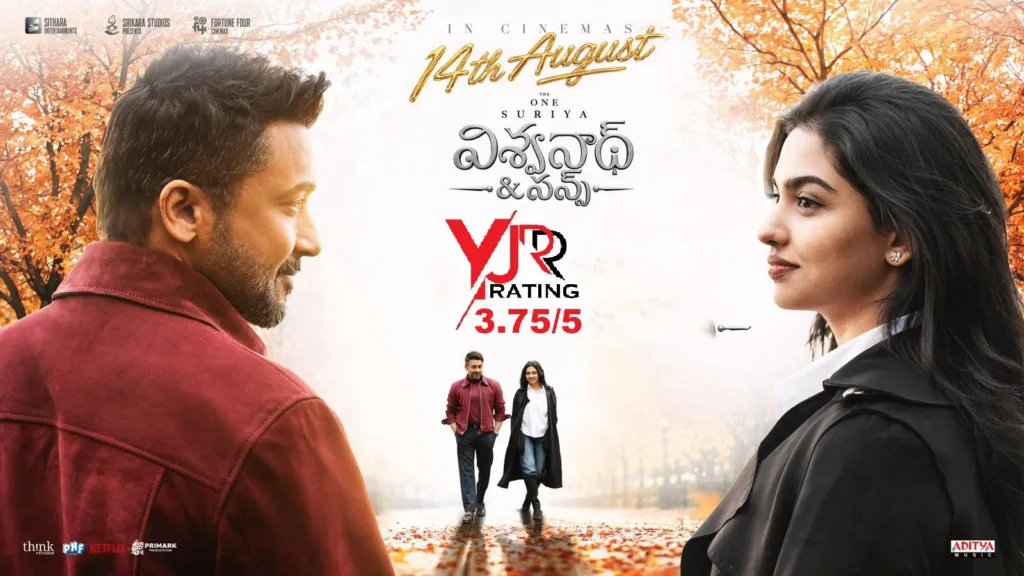 Viswanath & Sons Review : విశ్వనాథ్ & సన్స్ – రివ్యూ Viswanath & Sons Review