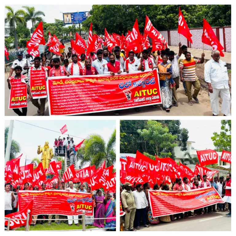 Anti-Labor Policies : కార్మిక వ్యతిరేక విధానాలను ప్రతిఘటిద్దాం WhatsApp Image 2026-08-18 at 18.49.36