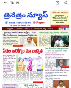 EPAPER TRINETHRAM NEWS 19-08-2026 WhatsApp Image 2026-08-19 at 08.49.54