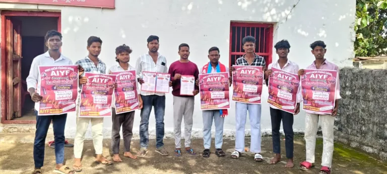 AIYF State Conference : ఏఐవైఎఫ్ రాష్ట్ర మహాసభలను జయప్రదం చేయండి. WhatsApp Image 2026-08-25 at 18.32.37
