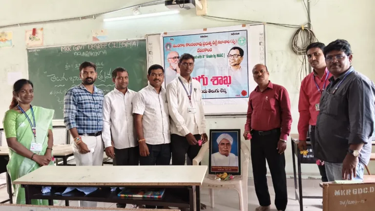 Telugu Language Day : ఎం కె ఆర్ కాలేజ్ లో తెలుగు భాషా దినోత్సవం. WhatsApp Image 2026-08-29 at 15.29.18