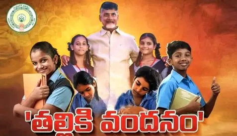 'Thalliki Vandanam' funds