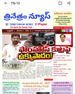 EPAPER TRINETHRAM NEWS 10-09-2026 WhatsApp Image 2026-09-10 at 08.12.36