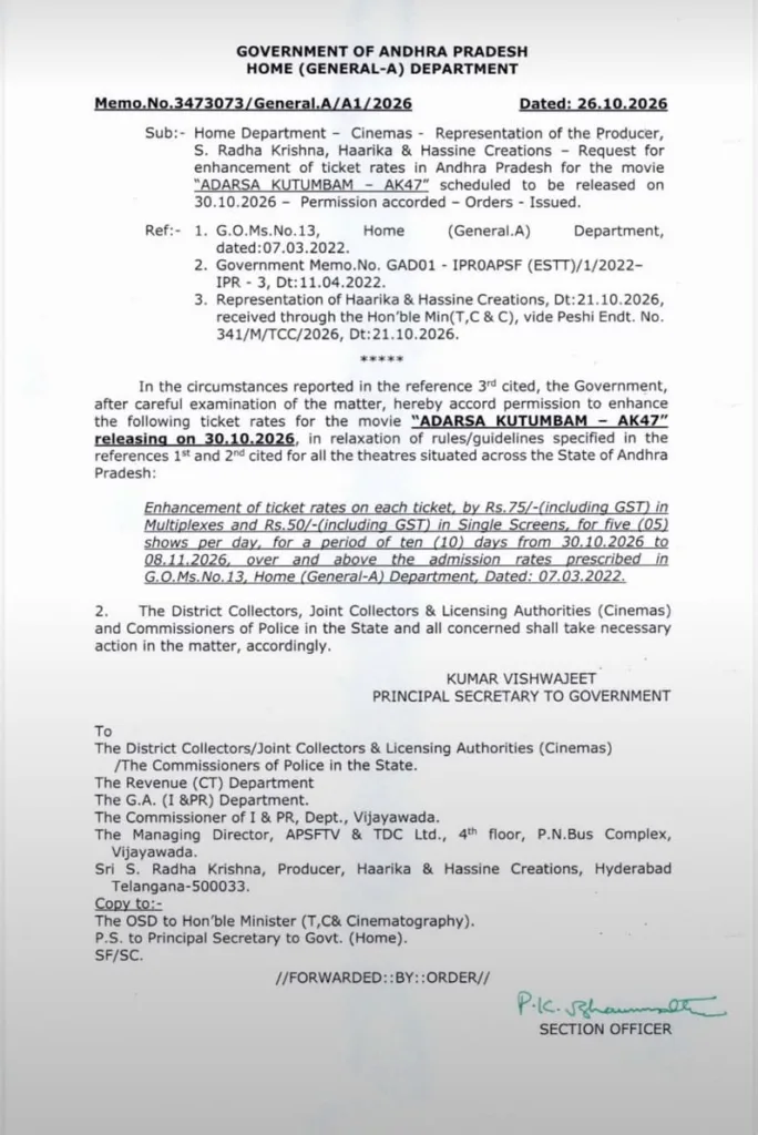 Increase Cinema Ticket Prices : ఆంధ్రప్రదేశ్లో ఆదర్శకుటుంబం సినిమా టికెట్ ధరల పెంపునకు ప్రభుత్వం గ్రీన్ సిగ్నల్ ఇచ్చింది. WhatsApp Image 2026-10-27 at 08.16.30