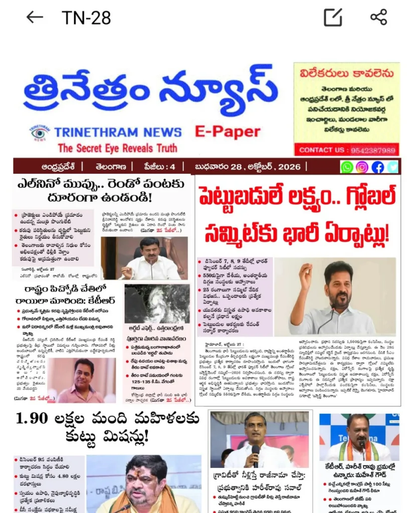 EPAPER TRINETHRAM NEWS 28-10-2026 WhatsApp Image 2026-10-28 at 07.40.58
