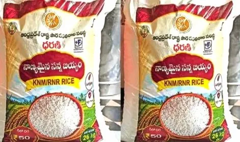 Rice Lower Price : తక్కువ ధరకే బియ్యం. Rice Lower Price