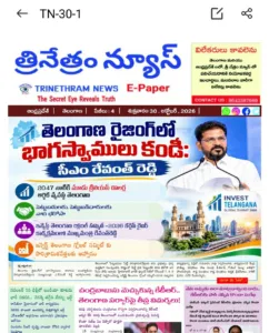 EPAPER TRINETHRAM NEWS 30-10-2026 WhatsApp Image 2026-10-30 at 07.55.53